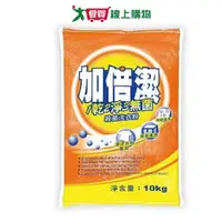 在飛比找蝦皮商城優惠-加倍潔殺菌洗衣粉10kg【愛買】