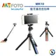 MEFOTO美孚 MK10 藍牙自拍迷你腳架組