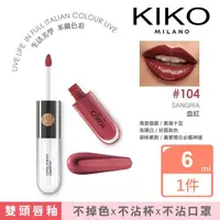 在飛比找momo購物網優惠-【KIKO MILANO】恆彩雙頭唇釉104血紅6ml(唇釉