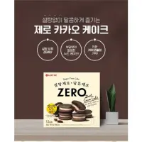 在飛比找蝦皮購物優惠-LOTTE 樂天 Zero零糖低卡巧克力派, 一盒171g