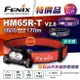 特價品 Fenix 超輕鎂合金越野跑頭燈 HM65R-T V2.0 曜石黑
