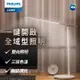 Philips 飛利浦 66239 品昊 LED護眼檯燈(PD049)