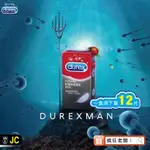 保險套 超薄型 杜蕾斯 DUREX 隱密包裝 現貨 衛生套 超薄型保險套 私密 性愛 一盒須下12片 瘋狂老闆 II