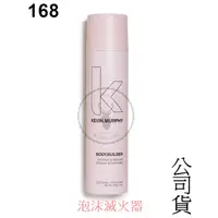 在飛比找蝦皮商城精選優惠-168【KEVIN.MURPHY 凱文墨菲】BODY BUI