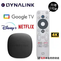 在飛比找Yahoo!奇摩拍賣優惠-✅全新附發票✅Dynalink Google TV 智慧4K