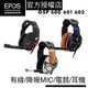 Epos & Sennheiser Gsp 600/601/602 有線/降噪MIC 電競 耳機