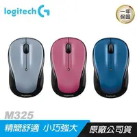 在飛比找PChome24h購物優惠-Logitech 羅技 M325 無線 光學 滑鼠 銀/藍/