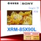 【暐竣電器】SONY 索尼 XRM85X90L 85型智慧電視 XRM-85X90L 4K Ultra HD電視