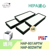 在飛比找PChome24h購物優惠-【HEPA濾心】4入組 適用Honeywell HAP-80