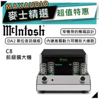 在飛比找蝦皮商城優惠-McIntosh C8 | 真空管前級擴大機 | 擴大機 |