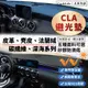 【CLA】皮革 麂皮絨 法蘭絨 避光墊 Benz 賓士 CLA250 AMG45 35 4MATIC 避光墊 防曬隔熱