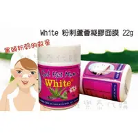 在飛比找蝦皮購物優惠-【泰國代購 正品 特價】white毛孔淨化粉刺蘆薈凝膠面膜 