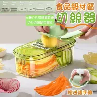 在飛比找蝦皮購物優惠-🔥台灣出貨🔥刨絲器 切菜機 削皮刀 切菜器 切片器 切丁器 