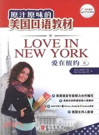 在飛比找三民網路書店優惠-愛在紐約 6（簡體書）