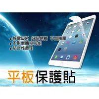 在飛比找松果購物優惠-平板保護貼 Apple iPad mini/iPad min