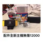 皮卡丘特仕版SWITCH 初代可改機SWITCH