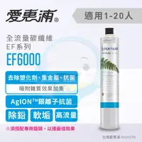 在飛比找樂天市場購物網優惠-【免運費送到家，保證原廠公司貨】Everpure愛惠浦公司貨