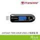 Transcend 創見 JetFlash 790K 64GB USB3.1 五年保 黑 隨身碟