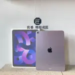 《良匠通訊》APPLE IPAD AIR5 WIFI 256G 紫色(二手.保固2025/3)