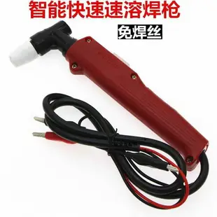 快速直流電線焊槍銅線鋁線焊接工具12V24V通用電烙鐵免焊錫焊