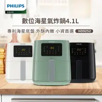 在飛比找蝦皮商城優惠-十倍蝦幣【PHILIPS飛利浦】4.1L渦輪氣旋數位海星氣炸