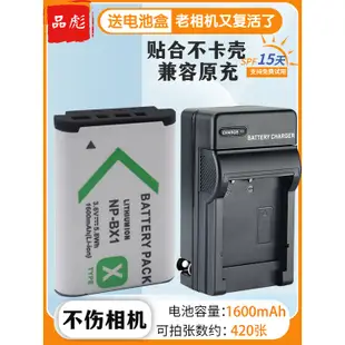 適用于SONY索尼NP-BX1電池DSC-RX100 RX100M2 RX100M3 RX100M4 RX1RM2 RX