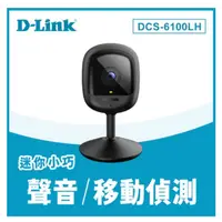 在飛比找PChome商店街優惠-D-Link 友訊 DCS-6100LH Full HD 1