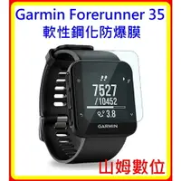 在飛比找樂天市場購物網優惠-【山姆數位】【現貨 含稅】Garmin Forerunner