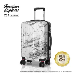 【福利品】American Explorer 美國探險家 C35 大理石紋 登機箱 20吋 行李箱 亮面 雙排輪 TSA