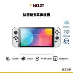 OMELET GAMING BIOARMOR SHIELD 9H 硬度屏幕保護貼，適用於任天堂SWITCH OLED