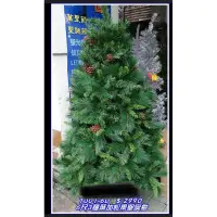 在飛比找蝦皮購物優惠-聖誕樹 二手少用 6尺3 市價近3000 請先詢問 不可直接