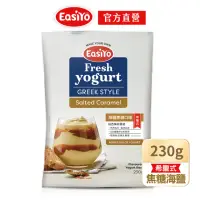 在飛比找momo購物網優惠-【EasiYo】紐西蘭優格粉-希臘式焦糖海鹽230gx1入