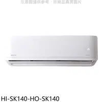 在飛比找屈臣氏網路商店優惠-HERAN 禾聯【HI-SK140-HO-SK140】變頻分