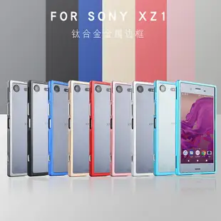 ◄NINKI►索尼XZ1 Compact推拉金屬邊框SONY Xperia XZ1手機保護套殼SO-01K G8342