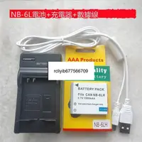 在飛比找露天拍賣優惠-適用佳能SX600 SX610 SX700 SX710HS相