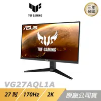 在飛比找誠品線上優惠-ASUS TUF GAMING VG27AQL1A 電競螢幕