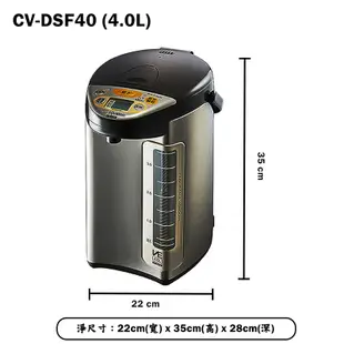 象印VE超級真空保溫熱水瓶CV-DSF40 (8.6折)