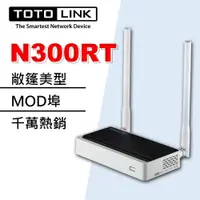 在飛比找蝦皮商城優惠-TOTOLINK N300RT Wifi分享器 無線路由器 