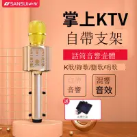 在飛比找蝦皮購物優惠-【臺灣出貨】 M99兒童家庭掌上KTVK歌神器麥克風話筒音響