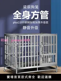 在飛比找樂天市場購物網優惠-不銹鋼狗籠大型犬專用小型折疊方管金毛寵物狗窩中型犬狗籠子邊牧