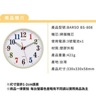 【WANgT】BARSO BS-808 彩色大數字 辦公室 居家 掛鐘 台製