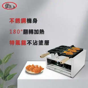 商用鯛魚燒機三孔鯛魚燒電熱不粘五谷小魚餅機小吃機器