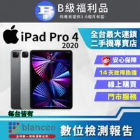 在飛比找PChome24h購物優惠-【福利品】Apple iPad Pro 4 LTE (202