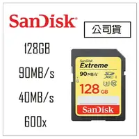 在飛比找樂天市場購物網優惠-【eYe攝影】增你強公司貨 SanDisk 128GB 90