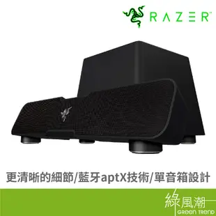 RAZER 雷蛇 Leviathan 利維坦巨獸 5.1聲道 二件式 電競喇叭 無線喇叭 藍芽喇叭 重低音 聲霸