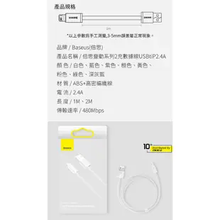 倍思 靈動2 快充線 USB to iP 20W 1m 2m 傳輸線 充電線 快充線 編織線 快充傳輸 紫色 綠色