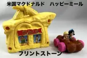 McDonald's US 1994 Happy Meal Toy Flintstone #29e2c5