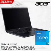 在飛比找PChome24h購物優惠-ACER TravelMate TMP416-51-53VG