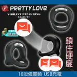 💯現貨💯PRETTY LOVE-10段變頻男女共震充電式鎖精環  加大 加粗 鎖精 老二套 GG 持久 延時 加強套