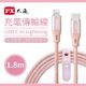 PX大通 MFi原廠認證 USB C to Lightning支援PD快速充電傳輸線1.8米 UCL-1.8P(玫瑰粉)